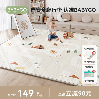 BABYGO宝宝爬行垫可折叠xpe婴儿加厚爬爬垫儿童