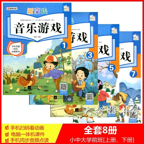 Новая монгольская музыкальная игра в детском саду Синьоочонг. Предыдущий учебник учебник учебник