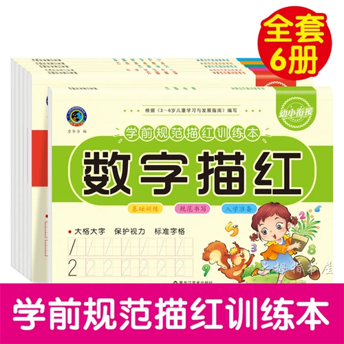 Детский сад молодой маленький соединение перед школой рисует красные книги, большие персонажи, китайские иероглифы, цифры пининжина плюс и вычитание, удары, удары