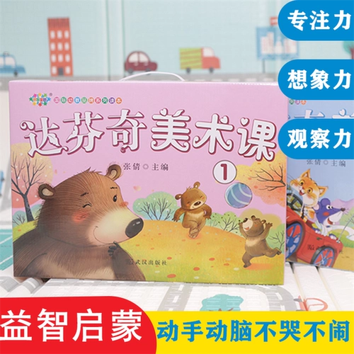 Детский художественный набор материалов для раннего возраста для детского сада, художественные учебные пособия, «сделай сам», обучение