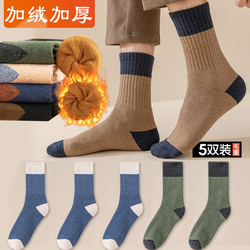 7双！加绒加厚中筒男女毛圈袜