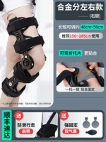 Сплав разделенного левого и правого стиля (правая нога) * Изгибаемое примерку поддержки и исправление [SF Air Freight]