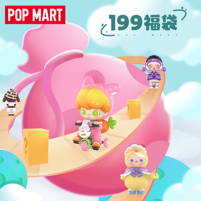 taobao agent [88VIP] Bubble Mart exclusive 199 yuan blessing bag