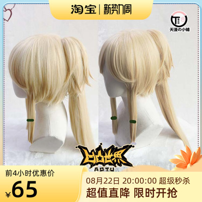 taobao agent [Skyman の 【] AOTU bumpy world Perey encryption thickened ponytail COSPLAY wig