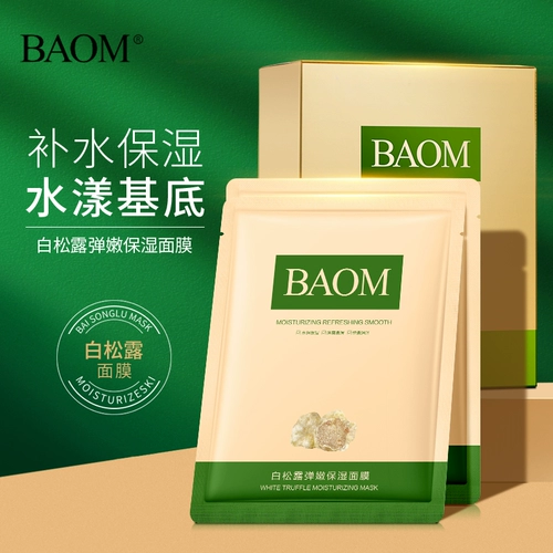 Трюфельная увлажняющая питательная осветляющая маска для лица подходит для мужчин и женщин, омоложение кожи, осветляет кожу, официальный продукт