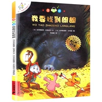 [7] Я хочу найти Лэнгланг [Фонетическая версия]