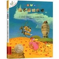 [8] Я не хочу, чтобы меня съели [Фонетическая версия]