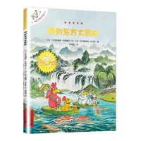 17 Мое восточное приключение [не фонетически]