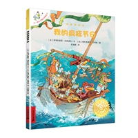 21 Мой сумасшедший фестиваль [не фонетически]