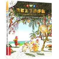 [14] Я сел на остров Сяояо [фонетическое издание]