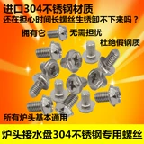 Игровая печь Энергетическая сберегающая плита головка газовой плиты Tianshi Соединение водяного диска импортирован 304 аксессуары из винтовой плиты из нержавеющей стали.