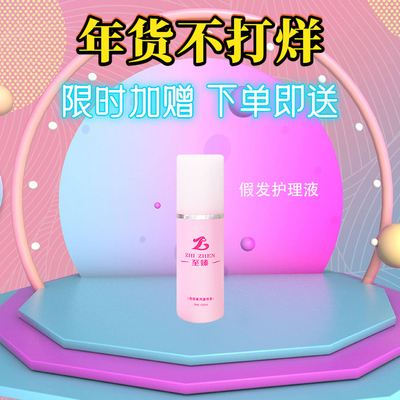 taobao agent [Gifts] [Spring Festival without snoring] Add gift liquid