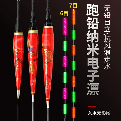 Грава Большой объектив 7 -Eyeed Electronic Drifting Super Long Night Light Drifting Неудача Self -Reliance Floating Day и Night Gangsters