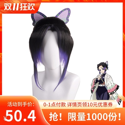 taobao agent The Phantom City Manchu Blade Blade Butterfly Ninja Cos cos wigs black to purple gradient beauty tip