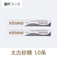 10 Установки (5 г/полоса) из сахарной полосы Taikoo Pure White Sausa не будут выпущены.
