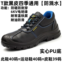 T Black Leather Four Seasons Водонепроницаемый и анти -терн против стажнации 79 Юань