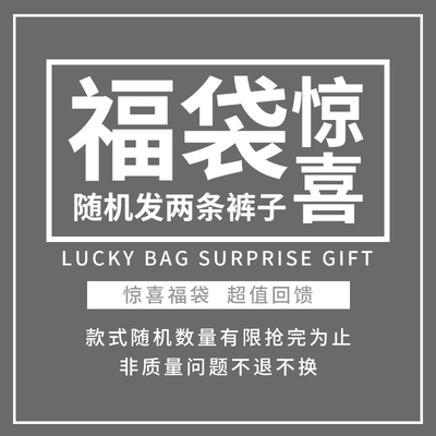 taobao agent 【89 yuan warm heart gift package】Give back fans/89 yuan 2 pieces/not refund or change