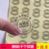 Товары от 广州弘康印刷标签