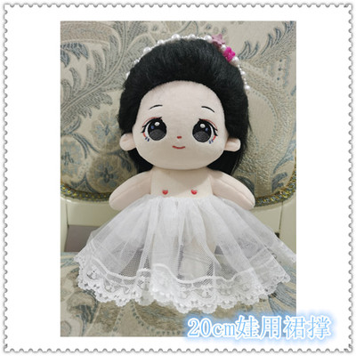 taobao agent Free shipping 20cm cotton doll net yarn skirt supports wedding lining His Royal Highness His Highness Wedding Skirt Inner Line Skirt