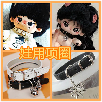 taobao agent Free shipping spot 15cm20 cm cotton dolls with necklash necklability bell collar collar devil wings accessories