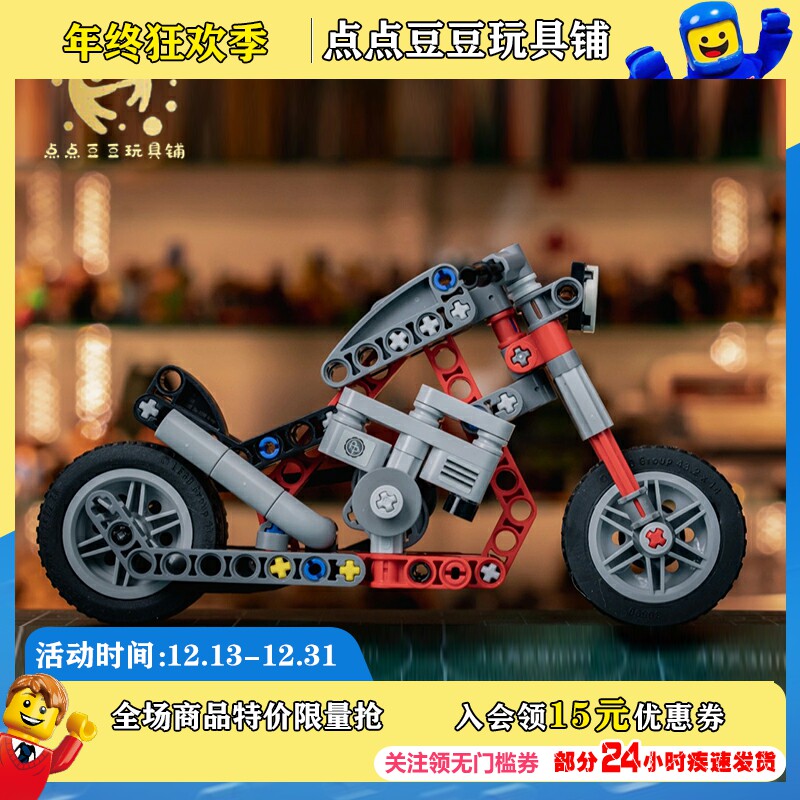 Lego, mexanik mototsikl, konstruktor, o'yinchoq, fan va texnologiya, mexanik seriyalar, 2 tasi 1 da, Tug'ilgan kun sovg'asi