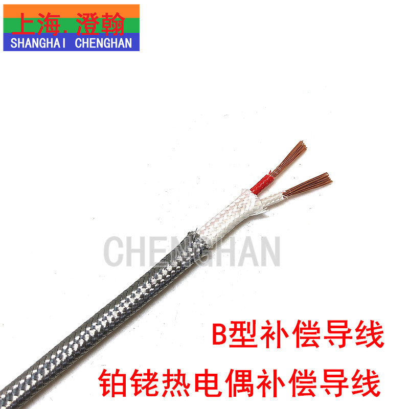 B型补偿导线 双铂铑热电偶线 B型高温热电偶线 B型铂铑补偿导线