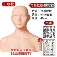 Обновление с помощью мягкого плеча (диаграмма Acupoint+Acupoint