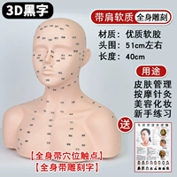 Обновление с мягкостью плеча [тьма и полностью вырезающая акупун