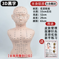 Мягкая с талиями и полуотлетикой [тьма всего тела]+диаграмма акупунта