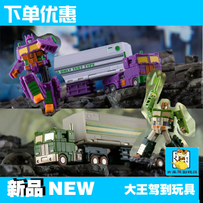 taobao agent Dr. Wu Monkey EVA small pillar mirror images of different color purple first machine small proportional deformation toy model