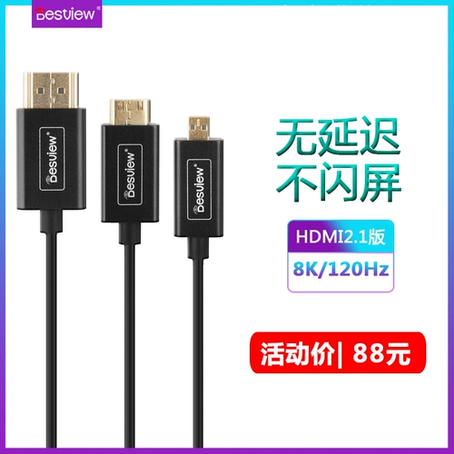 Bai Shiyue New Product 8K HDMI Fine Soft Line 2.1 Длина подключения HD Длина 50 см длину 50 см.