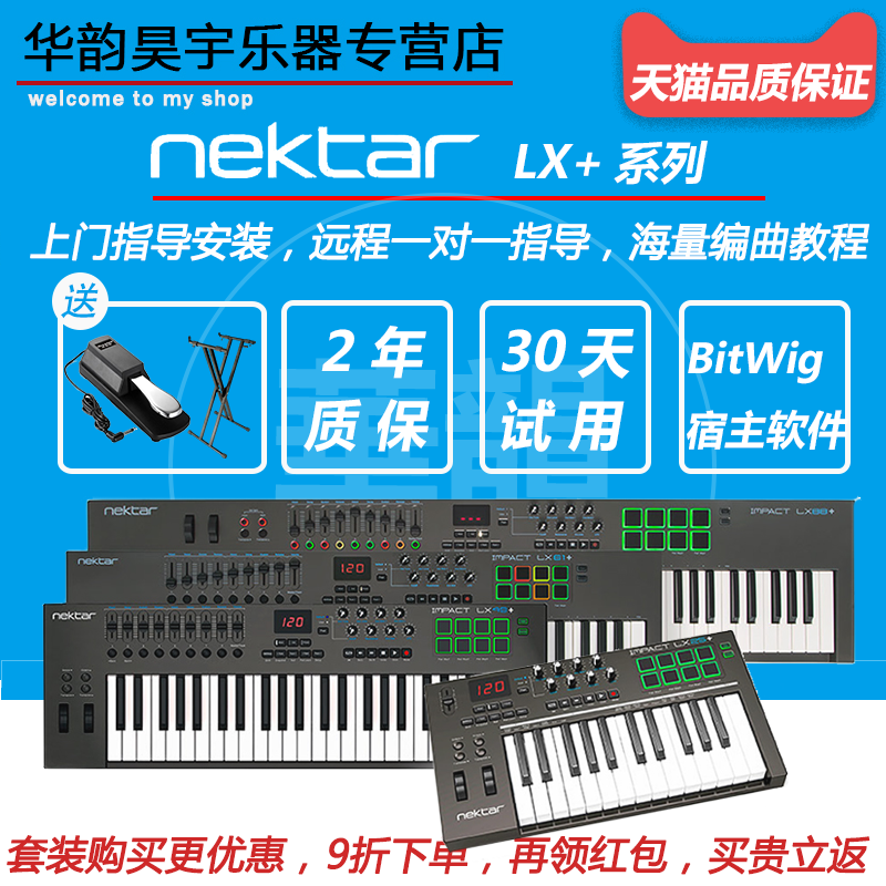 NEKTAR IMPACT LX25+ LX49+ LX61+ LX88+ ޴ MIDI Ű Ʈѷ