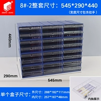 D8-2 Blue Shell Прозрачная внутренняя тяга 12 пакетов