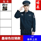 Осенний комплект, комбинезон для отеля, полный комплект