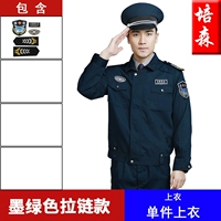 Чернила зеленая молния (одиночная вершина)