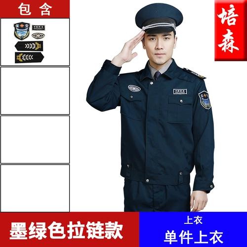 Осенний комплект, комбинезон для отеля, полный комплект