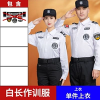 Летняя тренировочная одежда белая длинная (одиночная топ)