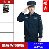 Осенний комплект, комбинезон для отеля, полный комплект