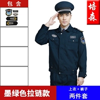 Чернильная зеленая молния (вверху+брюки)