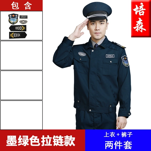 Осенний комплект, комбинезон для отеля, полный комплект