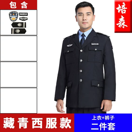 Осенний комплект, комбинезон для отеля, полный комплект