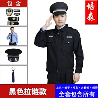 Черные штаны с молнией, рубашка, галстук