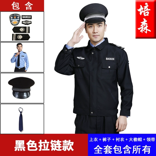 Осенний комплект, комбинезон для отеля, полный комплект