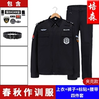 Осенний комплект, ремень, куртка