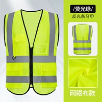 Много -карманная сетчатая модель -флуоресцентный зеленый