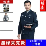 Осенний комплект, комбинезон для отеля, полный комплект