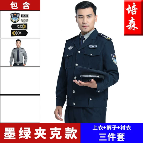 Осенний комплект, комбинезон для отеля, полный комплект