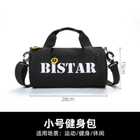 Труба BBSE50 (без сухого и влажного разделения, небольшой размер без независимых мешков для обуви)