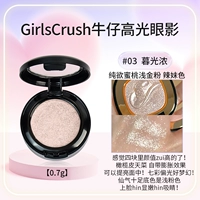 #03 Twilight Intense【0,7г】Персиковый светло-розовое золото