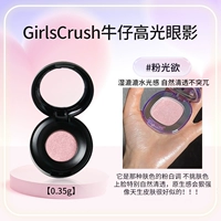 Хайлайтер, новый цвет, 0.35г, интенсивное увлажнение